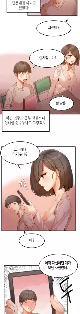 Hari's Lumpy Sharehouse Ch.0-27