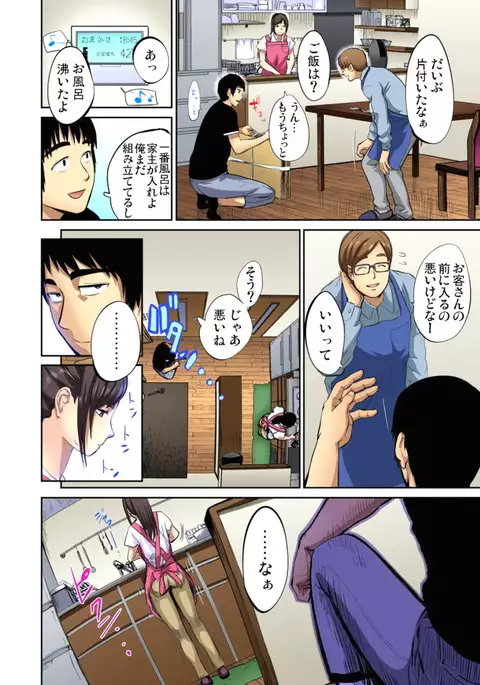 Yujin no yome o netoru ~ Konnani iyarashi sugata, danna ni mi rarete mo i no ka Ch. 1-12