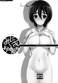 (SC48) [R-WORKS (ROS)] Mikuni-san-chi no Miharu-san (Kiss x Sis)