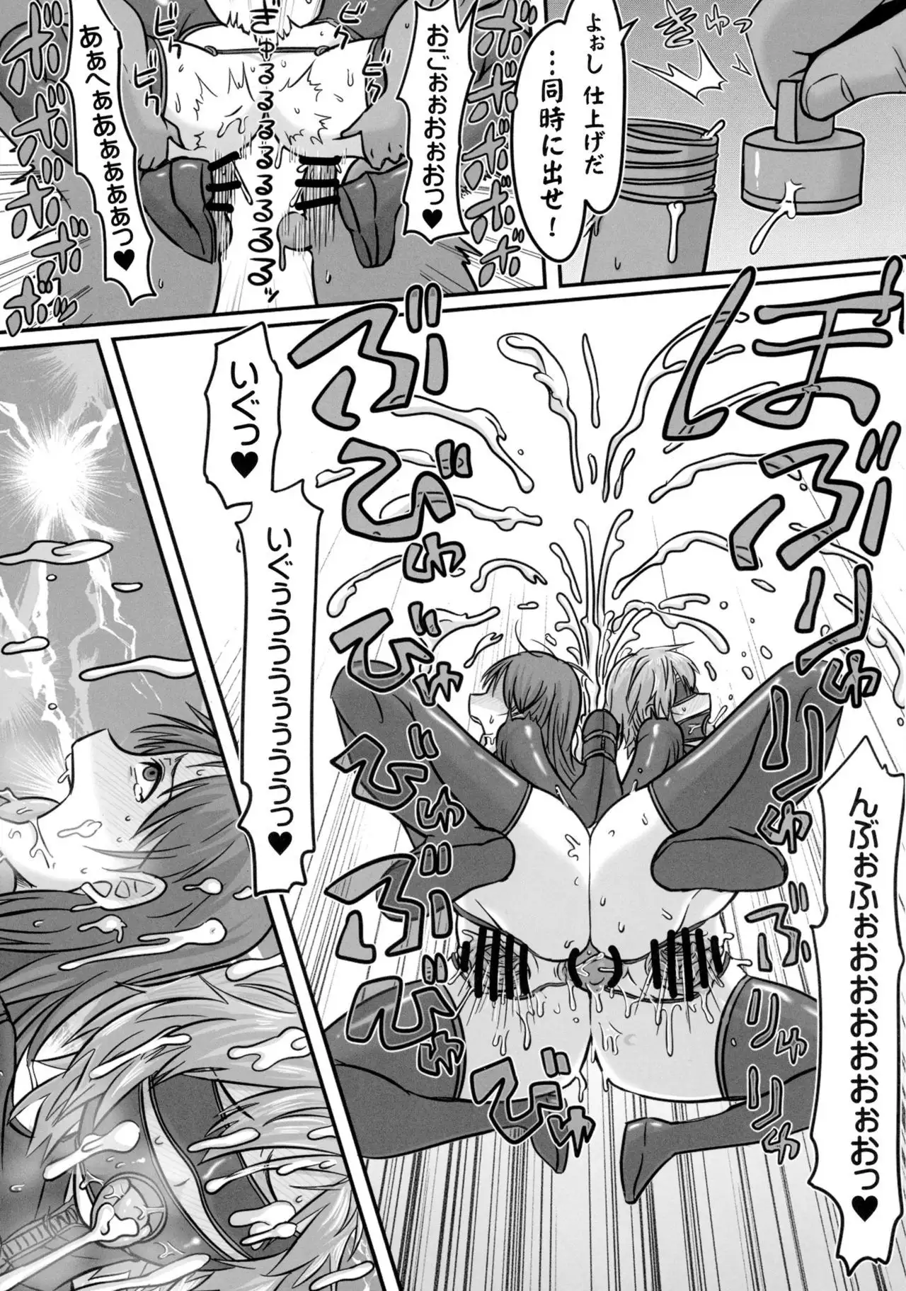 Glass Ori no Mesu-shin