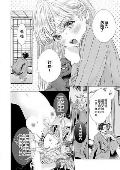 sazanami sōji ni shojo o sasagu ~ sā, jikkuri medemashou ka | 將身體獻給漣蒼士〜那麼就來徹底疼愛你吧 1-4