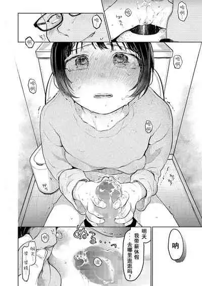 [Hoshi ni Kaeru! (Tarazoo)] Kumi-chan 2 [鬼畜王汉化组] [Digital]