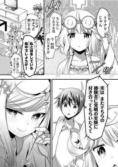 Angel of Medicine! Vol. 4