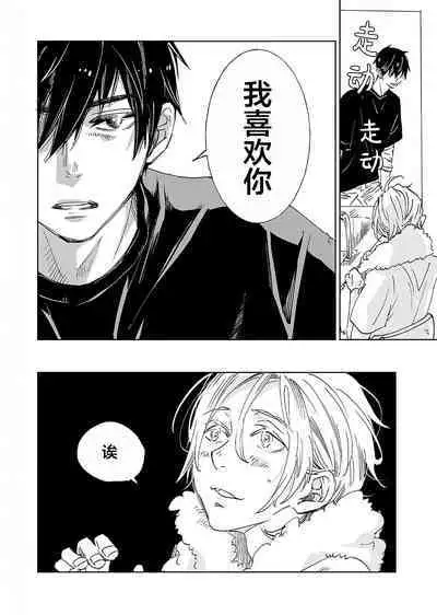 Kominamike e Koi | 情至小南家