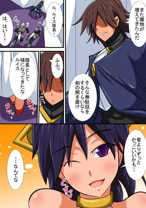 Osananajimi no Onna Kishi ga Oujo ni Naru Made Kouhen + Omake