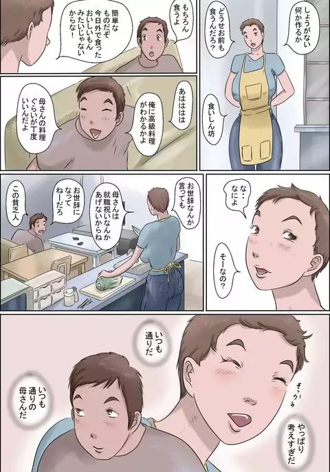 Haha Wa Odoru - Ue -