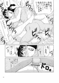 (C73) [Shiawase Pullin Dou (Ninroku)] Package Meat 2 (Queen's Blade)