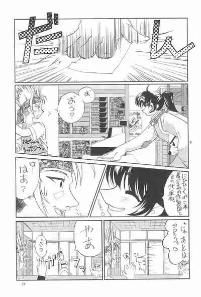 (C57) [Shinobi no Yakata (Iwama Yoshiki)] 8th of ace (Card Captor Sakura)