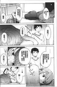 [Kosuke Haruhito] Shiawasex - happinessex | 很幸福的性愛 [Chinese]