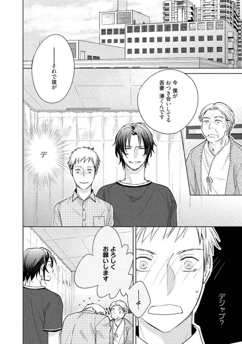 Kore wa Kitto Yume no Naka no Kiss