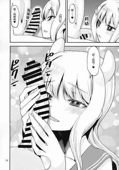 Keisotsu Onna x Onna o Sesse no Machi Soushuuhen 4 Mannen sakurano uwasa hen