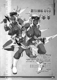 (C86) [KI-SofTWarE (Various)] CrossinG KnighTMarE ThE SacreD BooK2