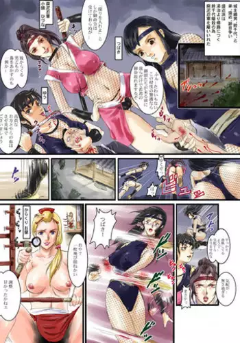 [刃狂介] 腐泥女忍