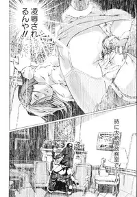 [Tenma Femio] Ryoujokukei