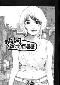 [Persona] Seijo no Miru Inmu | Immoral Dream of Divine