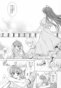 (CR33) [Nekomiya (Nekomi Haruto)] Cynthia (Sister Princess)