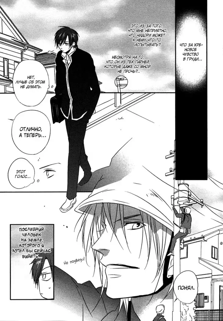 Otouto ja Irarenai!!