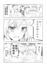 (CSP6) [GUNP (Mori Kouichirou, Sakura Akami)] NAMANIEDO-NATSU (SHIROBAKO) [Chinese] [UAl汉化组]