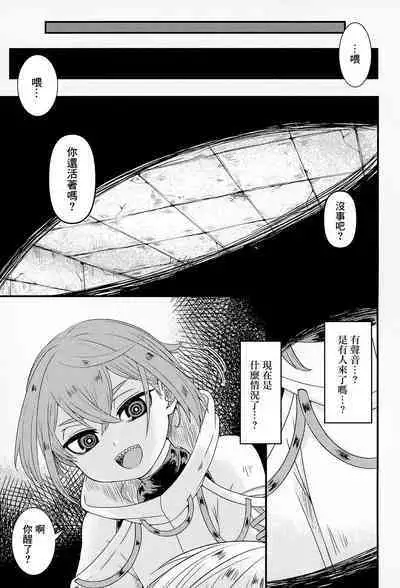shi ~yokushuga arawareta! ▽ | 触手怪出现了!▽