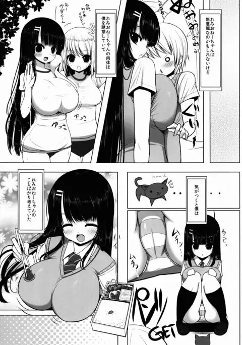 Anetomo