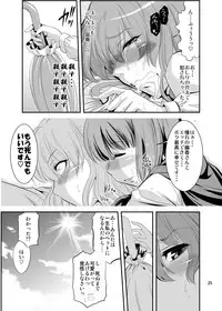 [Musashi-dou (Musashino Sekai)] Mushroom Samba (Touhou Project) [Digital]