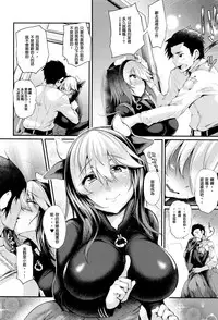 [Oohira Sunset] Daily Dairy (COMIC Unreal 2016-12 Vol. 64) [Chinese] [Kai兜自家漢化]