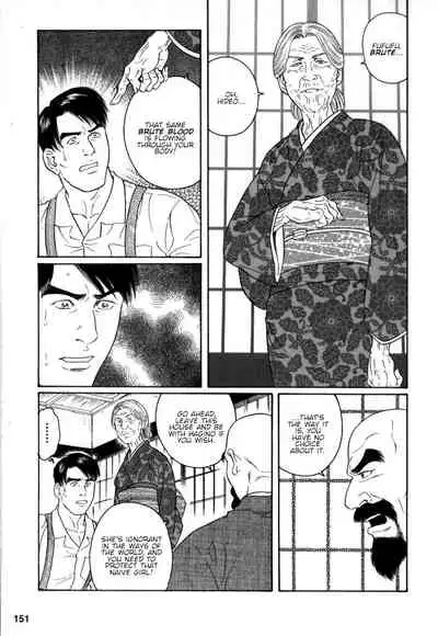 Gedou no Ie Chuukan | House of Brutes Vol. 2 Ch. 5