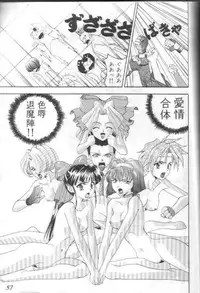 [Furaipan Daimaou (Chouchin Ankou)] Teigekijou Ouka Ryouran (Sakura Taisen)