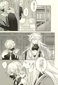 (Hyattou Ryouran ~Kimi no Heart o Shirahadori~) [someru (Someru)] Watakushi ni Omakase Are (Touken Ranbu)