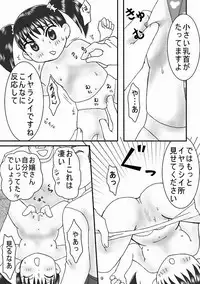 [Pint Size (Rei)] Jump Tales 7 Tokujou! Edomae Shimaijou (Kochikame)