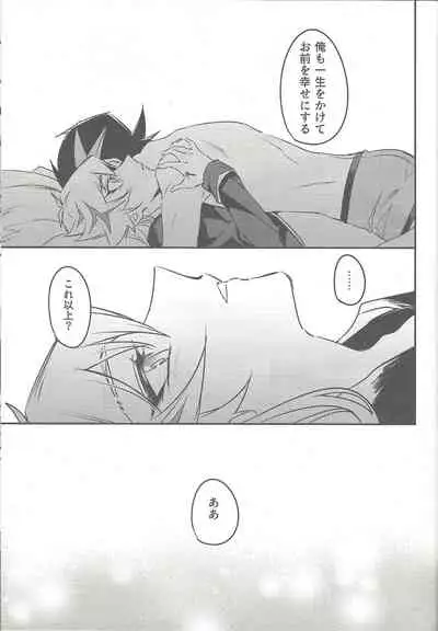 (Mirai o Terasu Three Bullet 3) [Yugure Calpas (Gure)] Three Days (Yu-Gi-Oh! VRAINS)