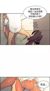 [Serious] Domesticate the Housekeeper 调教家政妇 Ch.29~40 [Chinese]中文