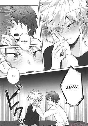 Sukida Baka!! | I like you, idiot!!