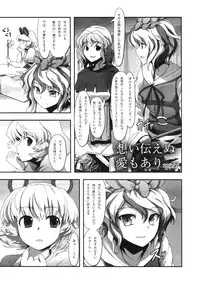 (Reitaisai 9) [Ryokucha Combo (Various)] Touhou Suiminkan Goudoushi (Touhou Project)
