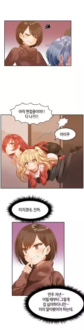 Hari's Lumpy Sharehouse Ch.0-18