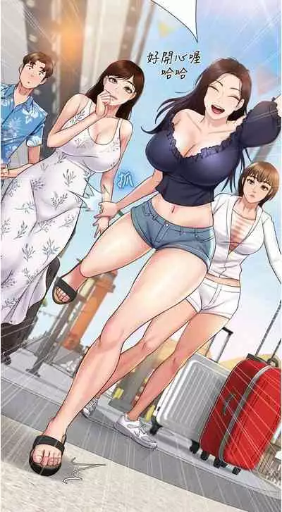 【周一连载】女儿闺蜜都归ME（作者：推亮&色皮林） 第1~34话