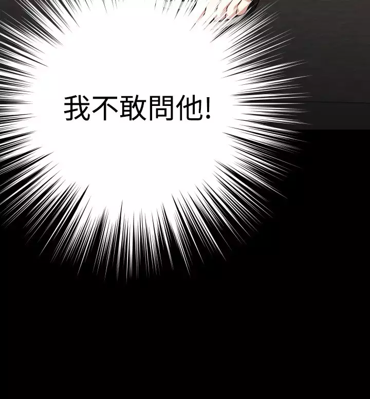 Love Parameter 恋爱辅助器 86-94 中文