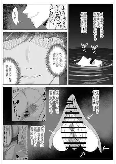 Pride no Takai Career Joshi ga Batsuichi Furyou Joushi ni Netorareru Hanashi