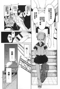 [F4U] Koukishin wa Neko wo mo Are Suru [Chinese] [黑暗掃圖]