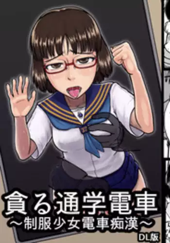 [Tengsten] Indulgence Train