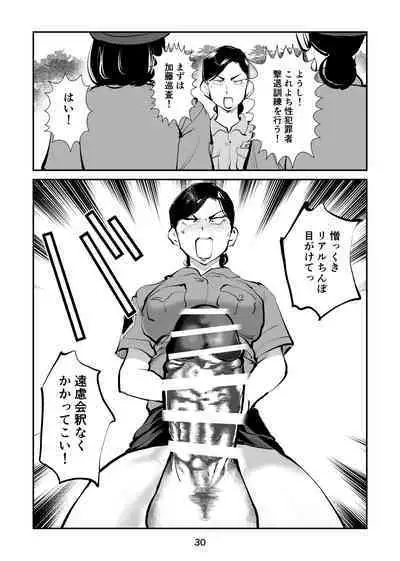 Renbin shōnen pe ni Ban-kun