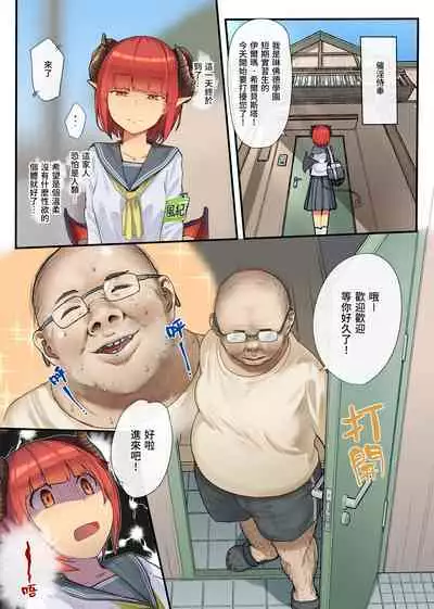 Keppeki Fuukiiin Succubus no Internship ～1 Shuukan Micchiri ♥ Kyousei Houshi Katsudou ~