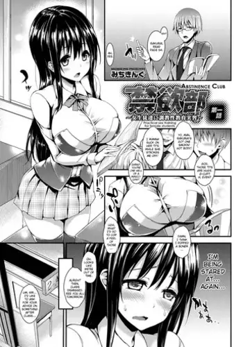 [Michiking] Kinyoku-bu ~Joseito-tachi ni Choukyou Seikyouiku Jisshuu~ | Abstinence Club ~A Practical Sex Education for Female Students~ Ch. 1-3 [English] [biribiri + HimaHimaSeijin] [Digital]