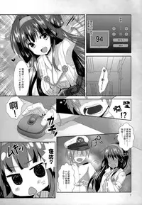 (C87) [Angel Bless (Tsukiji)] Haruna Lv14 (Kantai Collection -KanColle-) [Chinese] [CE家族社]