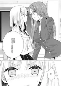 [Lilium Ladies (Various)] Lady x Lady [Chinese] [沒有漢化] [Digital] [Ongoing]