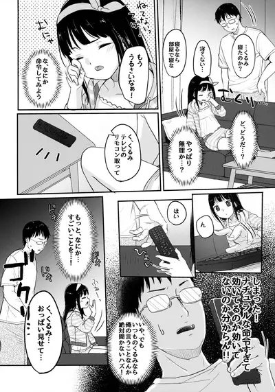 (COMITIA137) [MeltdoWN COmet (Yukiu Con)] Saimin Yumeutsutsu