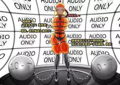 Makima Story（有条色狼汉化）