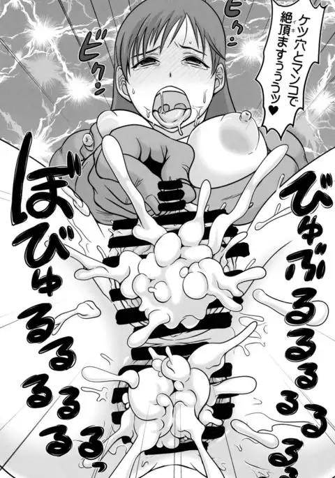 Glass Ori no Mesu-shin