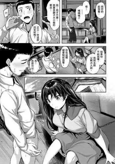 Yurete Midarete | 盡情搖擺 忘情淫亂