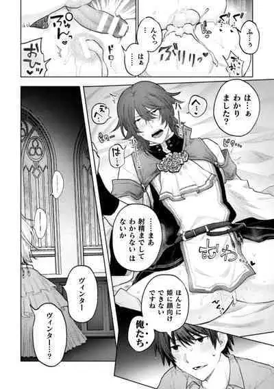 Ore yori dekakute yowai shoukansamurai-san